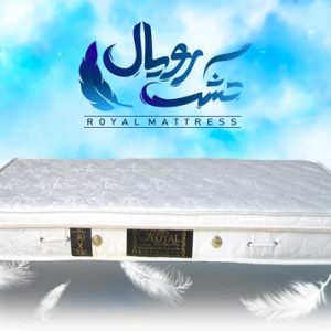 تشک رویال نوار دار  5 سال ضمانت